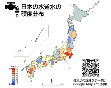 水地域|【全国版】日本の水道水の硬度まとめ【都道府県市区。